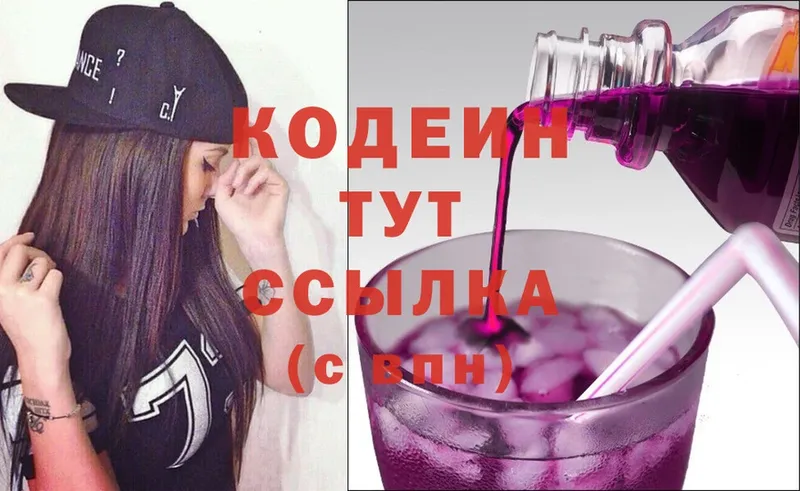 Кодеиновый сироп Lean напиток Lean (лин)  Шадринск 