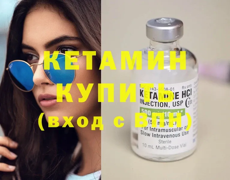 Кетамин ketamine  МЕГА как войти  Шадринск 