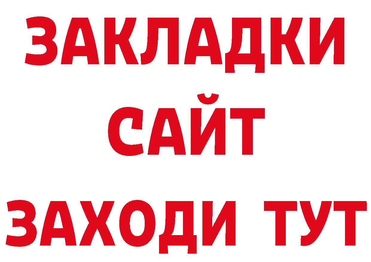 ГЕРОИН VHQ зеркало даркнет ОМГ ОМГ Шадринск